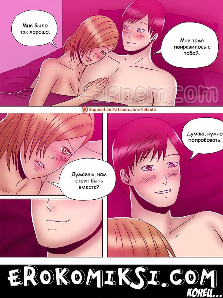 Сломленный Х. Часть 4